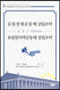유럽경제공동체(EEC) 설립조약·유럽원자력공동체(Euratom) 설립조약