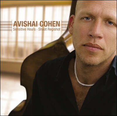 Avishai Cohen (아비샤이 코헨) - Sensitive Hours . Shaot Regishot [LP]