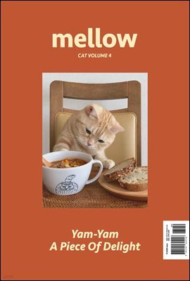 Mellow Cat Volume 4 멜로우매거진 [2022]