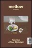 Mellow Dog Volume 4 멜로우매거진 [2022]