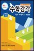 수학감각 비와 비례식 2