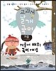교과서 날개 국어 겨울