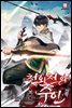 천외천의 주인 35권
