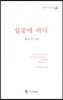 설중매 바다