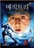 매직트리 마법의 체스 하