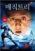 매직트리 마법의 체스 상