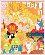 상품명