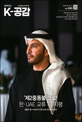 K-공감 690호