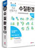 2023 수질환경기사, 산업기사 실기