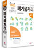 2023 폐기물처리기사, 산업기사 실기