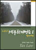 2023 세무회계연습 1