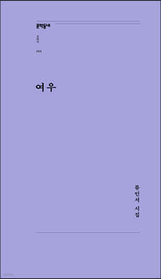 여우