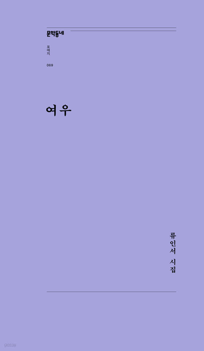 여우