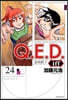 Q.E.D.iff 證明終了 24