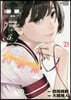化物語 21