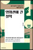 영화관에 간 철학