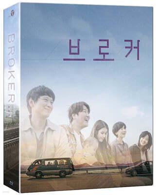 브로커 (1Disc, A-type 렌티큘러 풀슬립 한정판) : 블루레이
