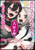 君のことが大大大大大好きな100人の彼女 13