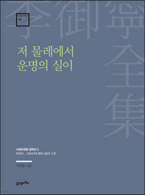 저 물레에서 운명의 실이