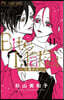 Bite Maker~王樣のΩ~ 11