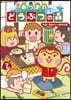 あつまれ どうぶつの森  無人島Diary 7