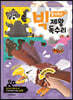 빅 움직이는 제왕 독수리