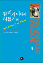 칼리가리에서 히틀러로