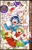 魔入りました! 入間くん 公式ファンブック  惡魔學校バビルス入學案內