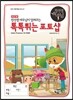 NEW 컴선생 여우님이 알려주는 톡톡튀는 포토샵 CS2 한글판
