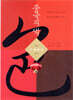 중국의 색