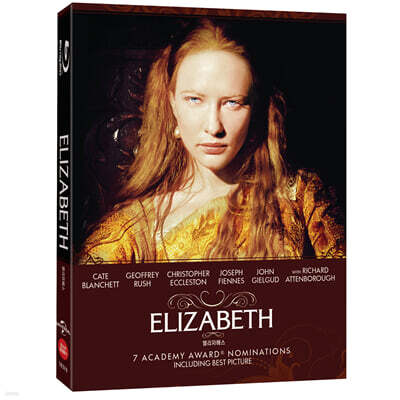 엘리자베스 (1Disc, 슬립케이스 한정판) : 블루레이