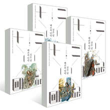 백은의 언덕 검은 달 1~4 세트