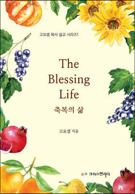 The Blessing Life 축복의 삶