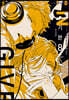 기븐 given 8