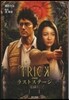 TRICK劇場版 ラストステ-ジ