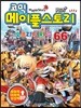 코믹 메이플스토리 오프라인 RPG 66