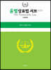 2023 윤별 상표법 서브