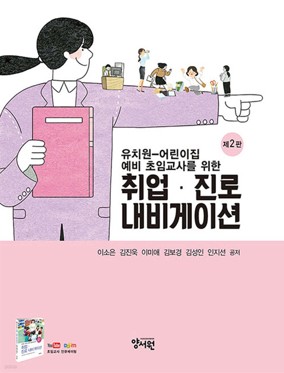 취업 진로 네비게이션