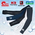 K2 Safety 네파 블랙야크 쿨토시 팔토시 자외선차단 작업용 여름 암슬리브 골프 테니스 운동 남성 여성