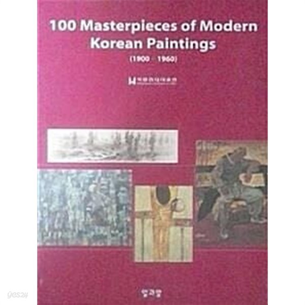 100 Masterpieces of Modern Korean Paintings (1900~1960)