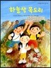 하늘색 목도리