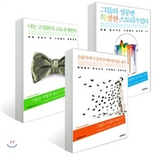 SERICEO 실전경영 시리즈 3권 세트