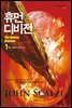 휴먼 디비전 1