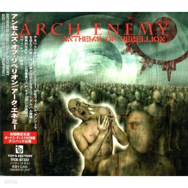 Arch Enemy (아치 에너미) - Anthems Of Rebellion (일본반 