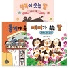 마음이 자라는 그림책 3권세트