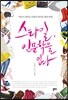 스타일, 인문학을 입다