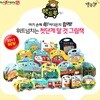 뛰뛰빵빵 핸드북 (본책10권+CD 1장)