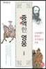중역한 영웅