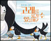고래를 옮길 수 있을까?
