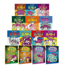 엽기 과학자 프래니 1~14 세트